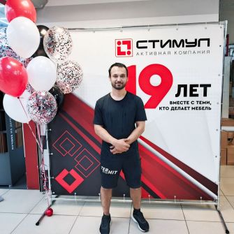 АК Стимул: нам 19 лет! Фотоотчет.