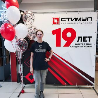 АК Стимул: нам 19 лет! Фотоотчет.