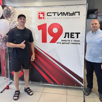АК Стимул: нам 19 лет! Фотоотчет.