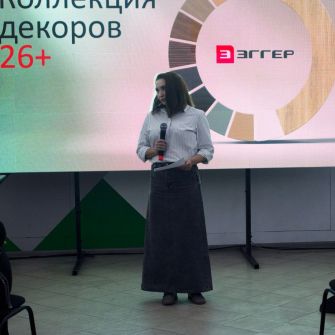 ПРЕЗЕНТАЦИЯ НОВОЙ КОЛЛЕКЦИИ ДЕКОРОВ ЭГГЕР 26+. ФОТООТЧЕТ